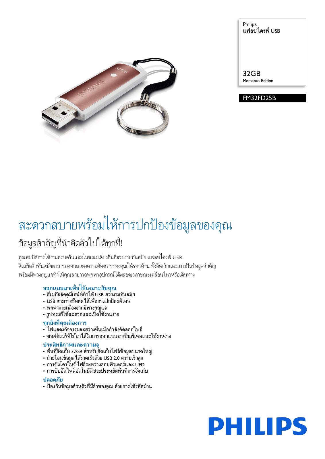 Philips FM32FD25B/97 Leaflet - ManualMachine.com
