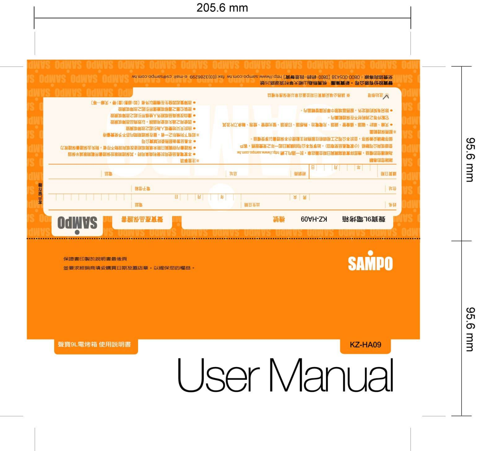 SAMPO KZ-HA09 User Manual