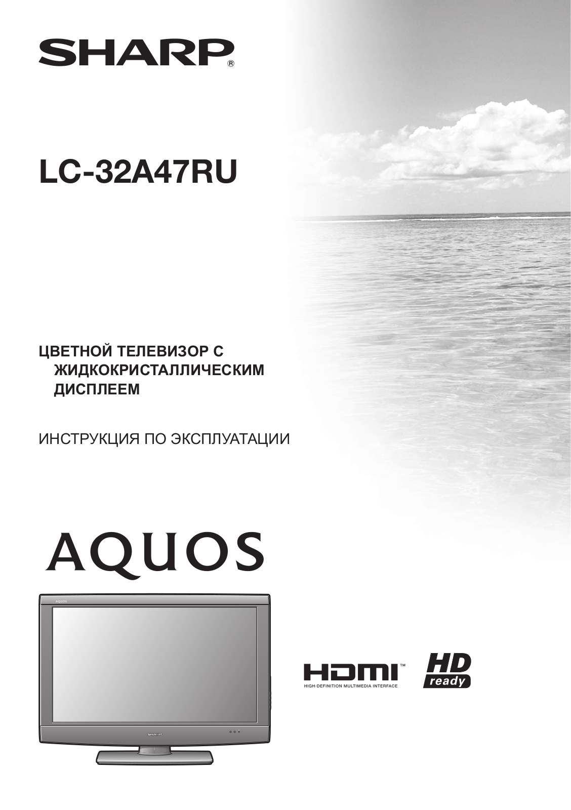 Sharp LC-32A47RU User manual