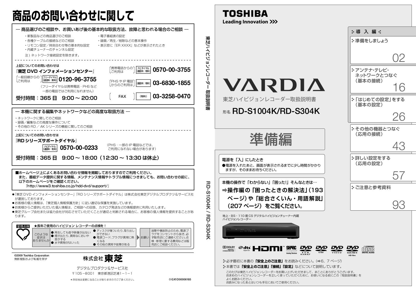 TOSHIBA RD-S1004K, RD-S304K User guide