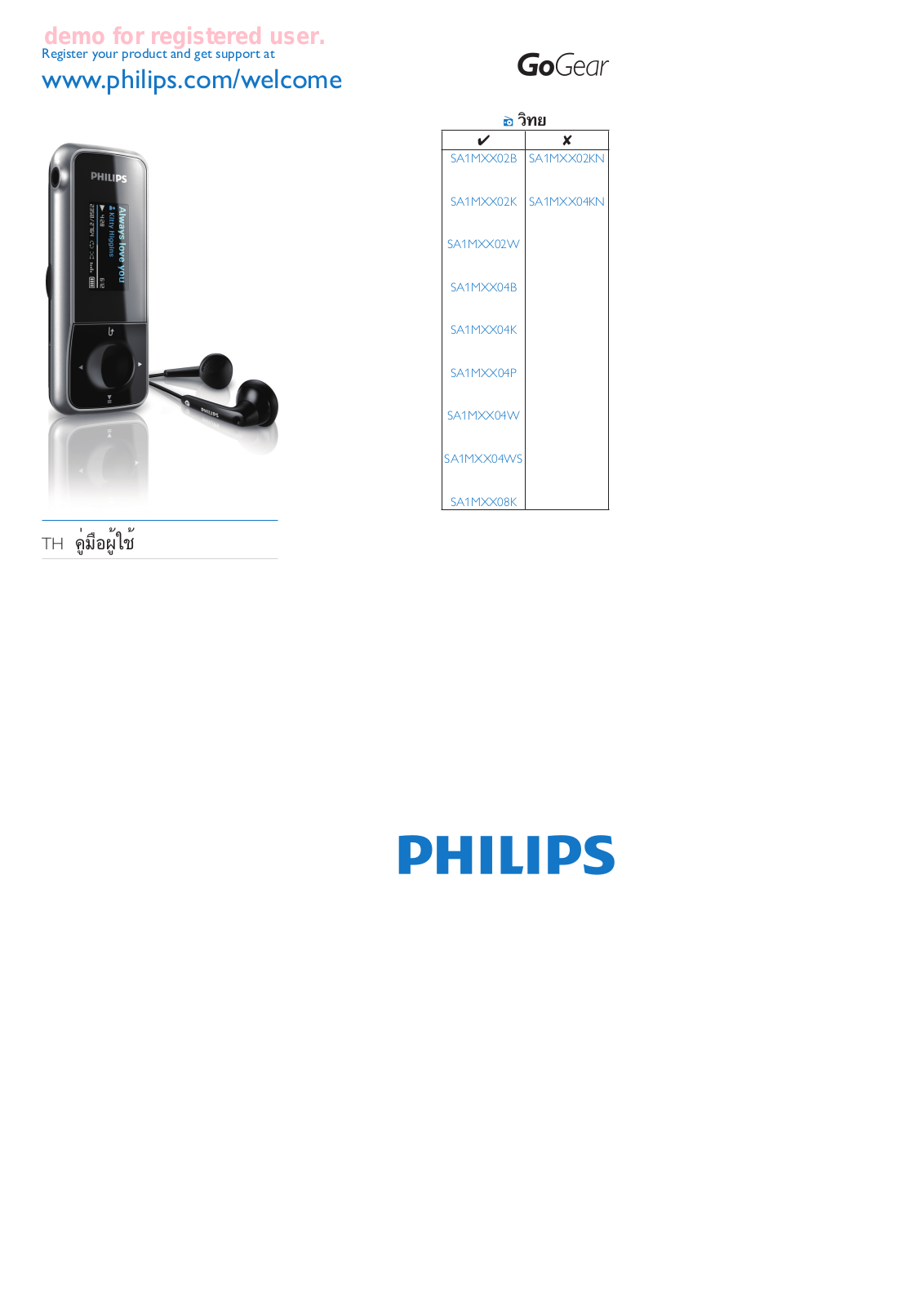 Philips SA1MXX04K/97 User Manual