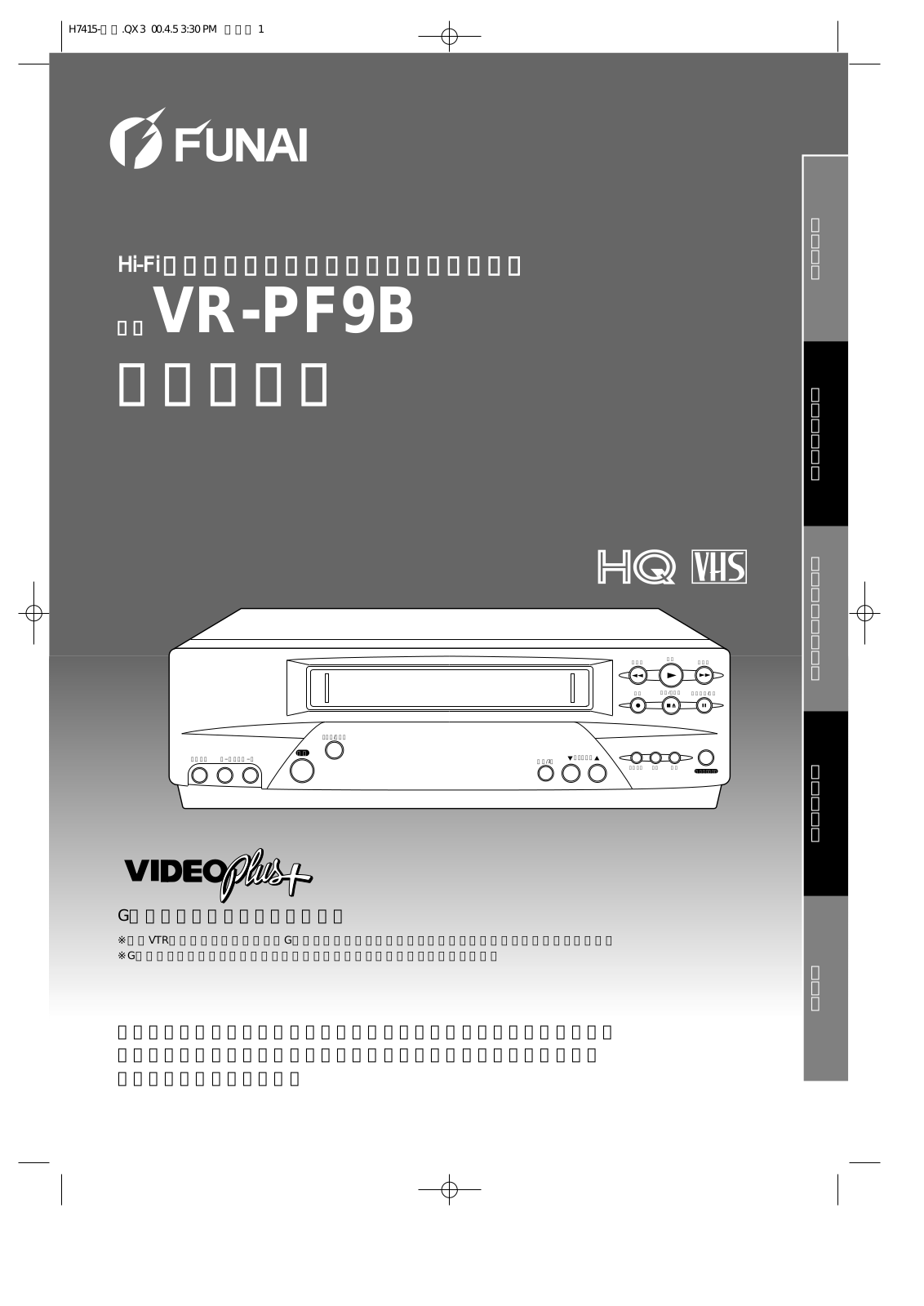 Funai VR-PF9B Owner's Manual