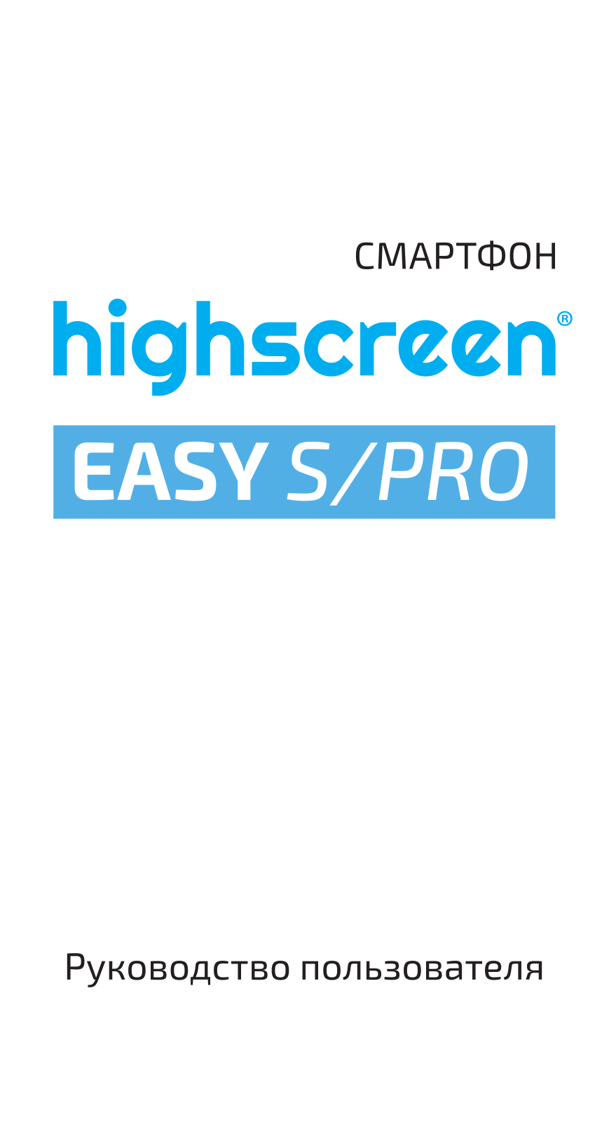 Highscreen Easy S PRO User Manual