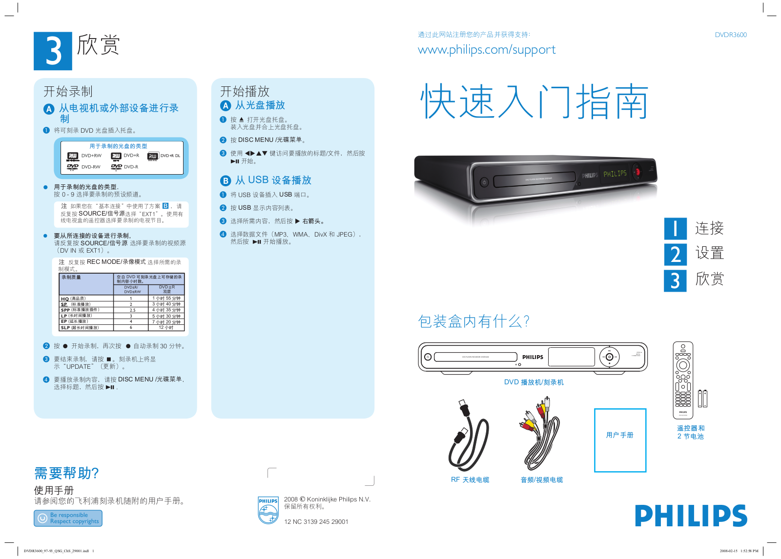 Philips DVDR3600 User Guide