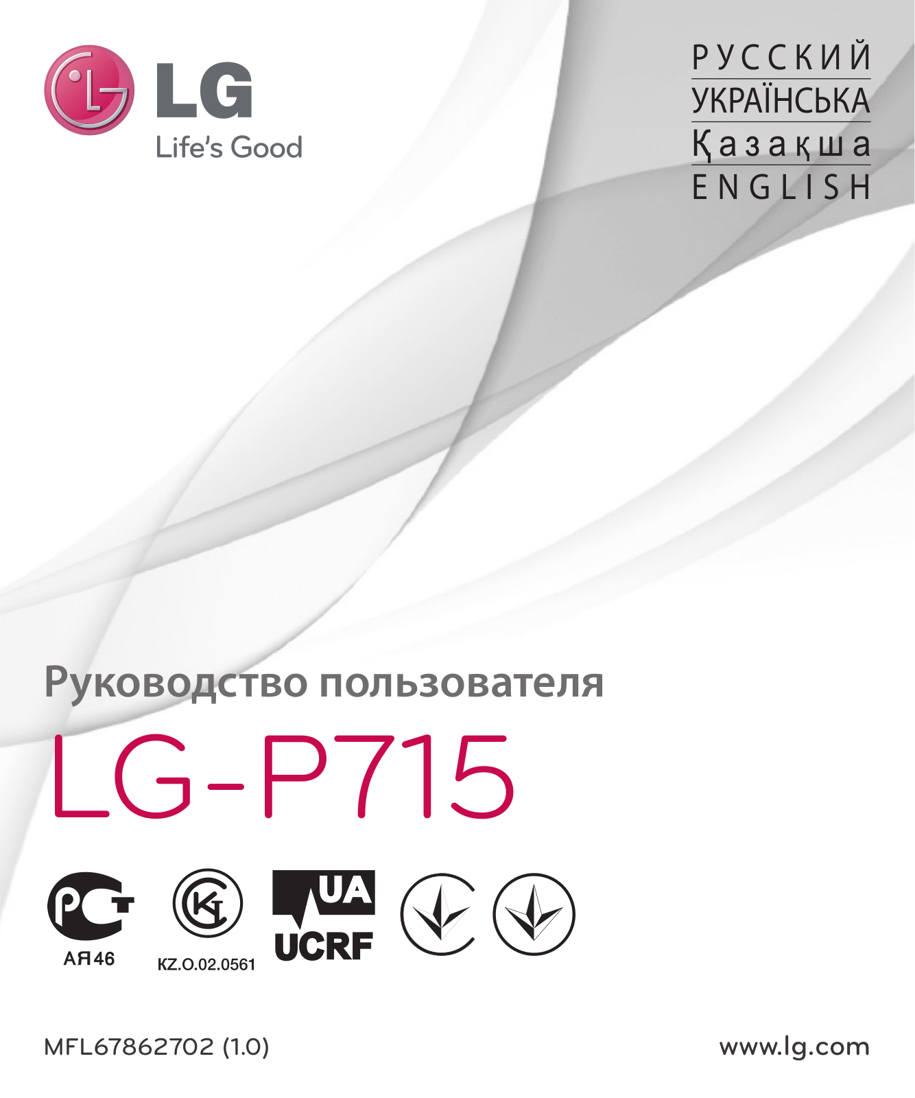 LG OPTIMUS L7 II DUAL User Manual