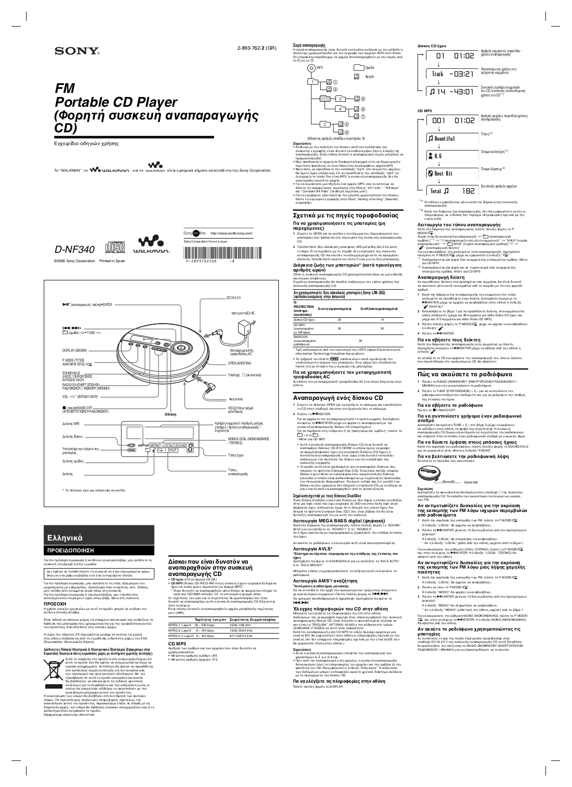 Sony D-NF340 User Manual