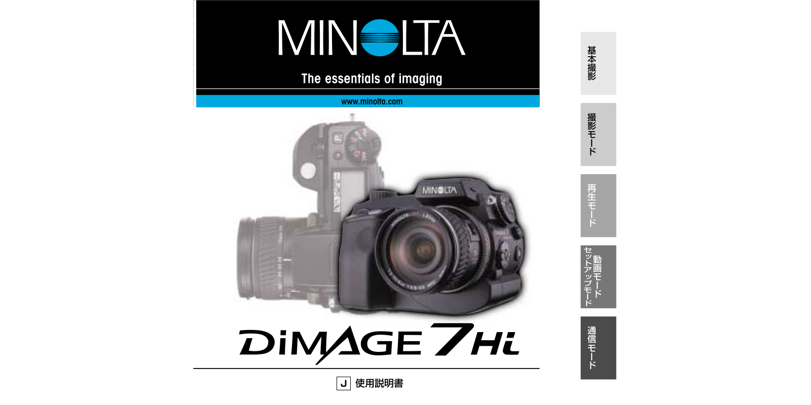 Minolta DIMAGE 7Hi User Manual