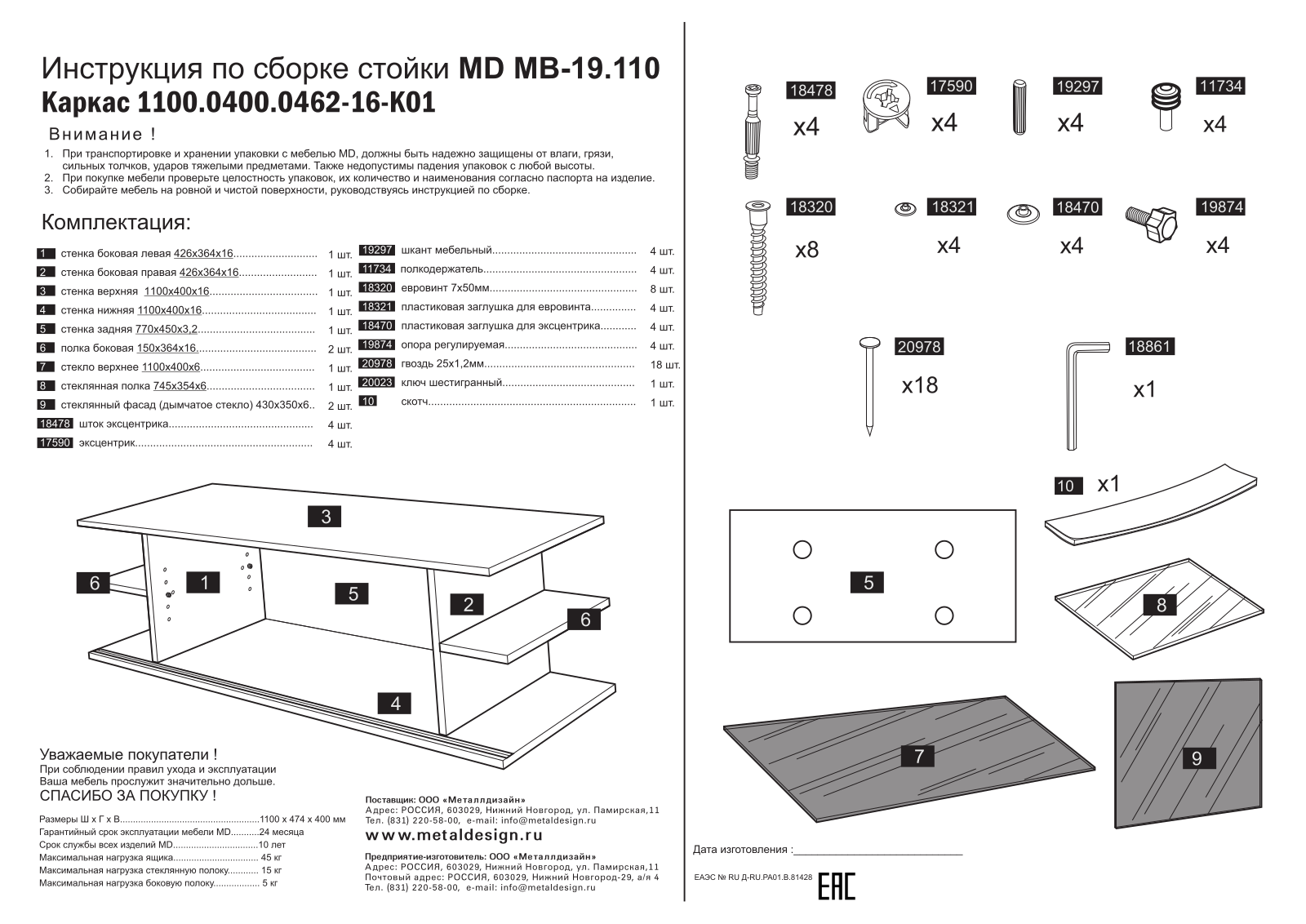 MetalDesign MB-19.110 User Manual