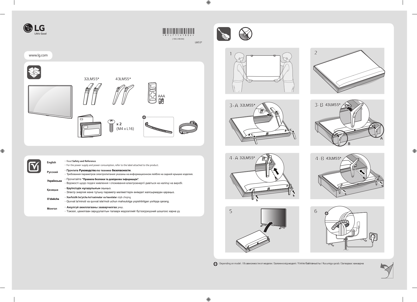 LG 32LM550BPLB Instructions for quick setup