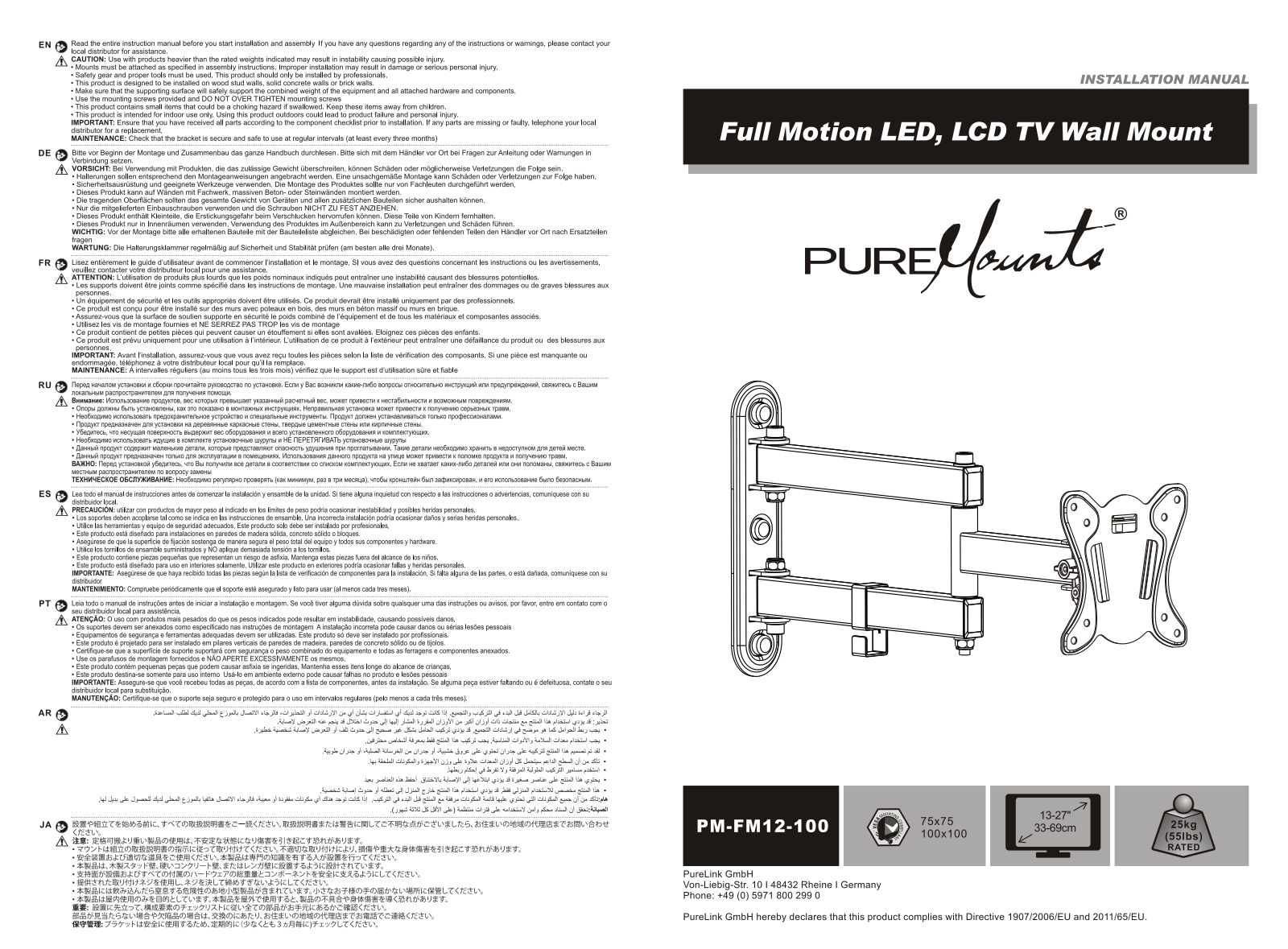 PUREMOUNTS PM-FM12-100 Instructions - ManualMachine.com