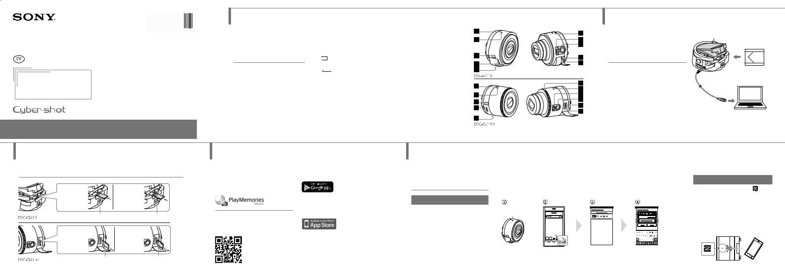 Sony DSC-QX10, DSC-QX100 Getting Started Guide