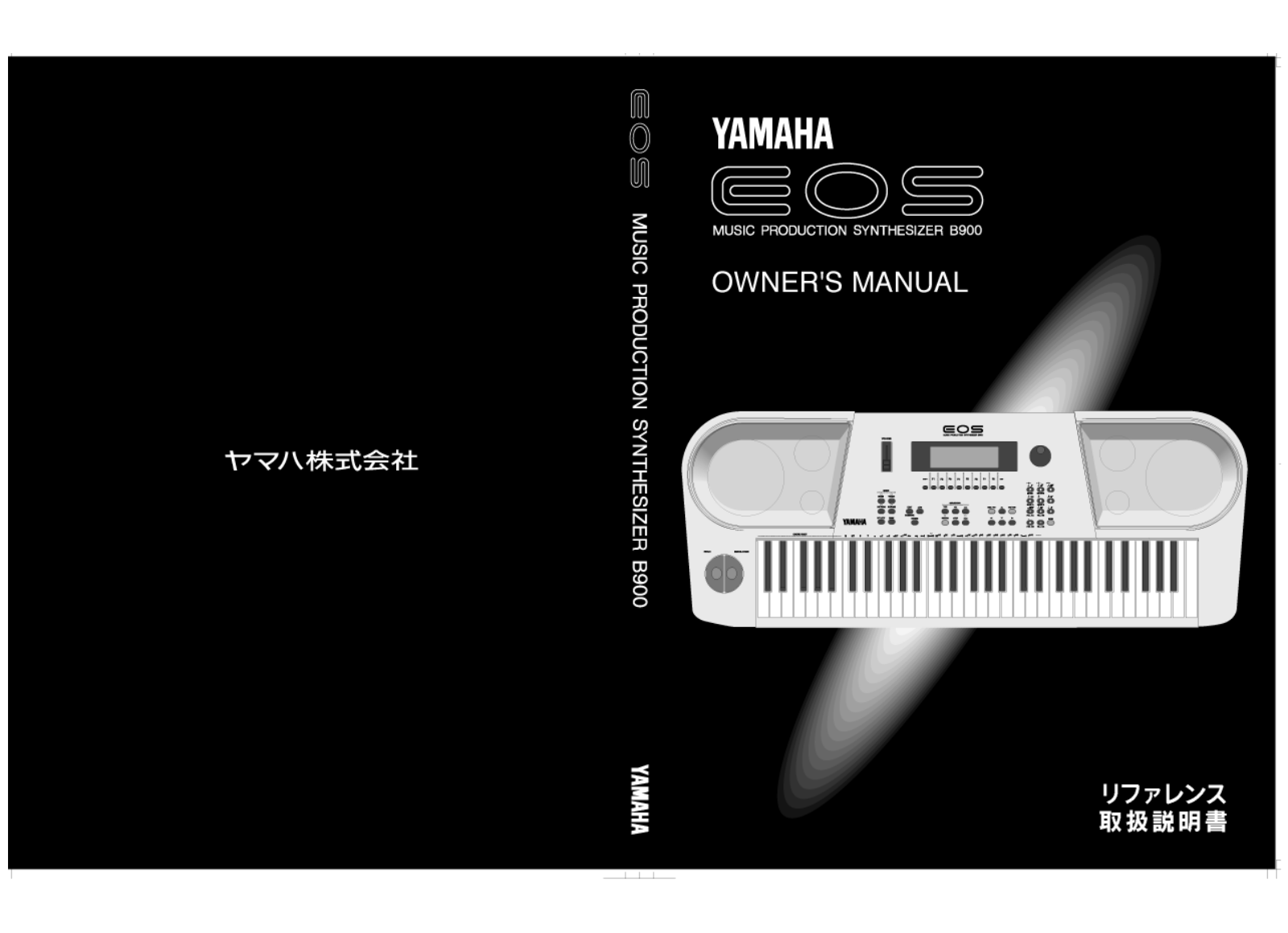 Yamaha EOS B900 User Manual