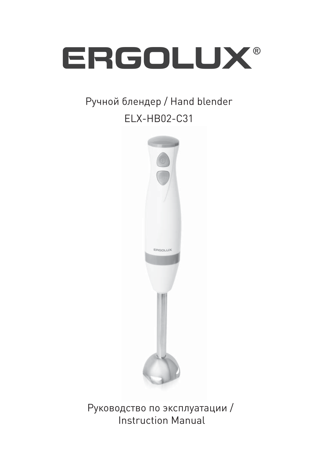 Ergolux ELX-HB02-C31 User Manual