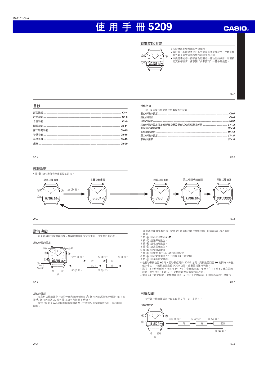 CASIO 5209 User Manual