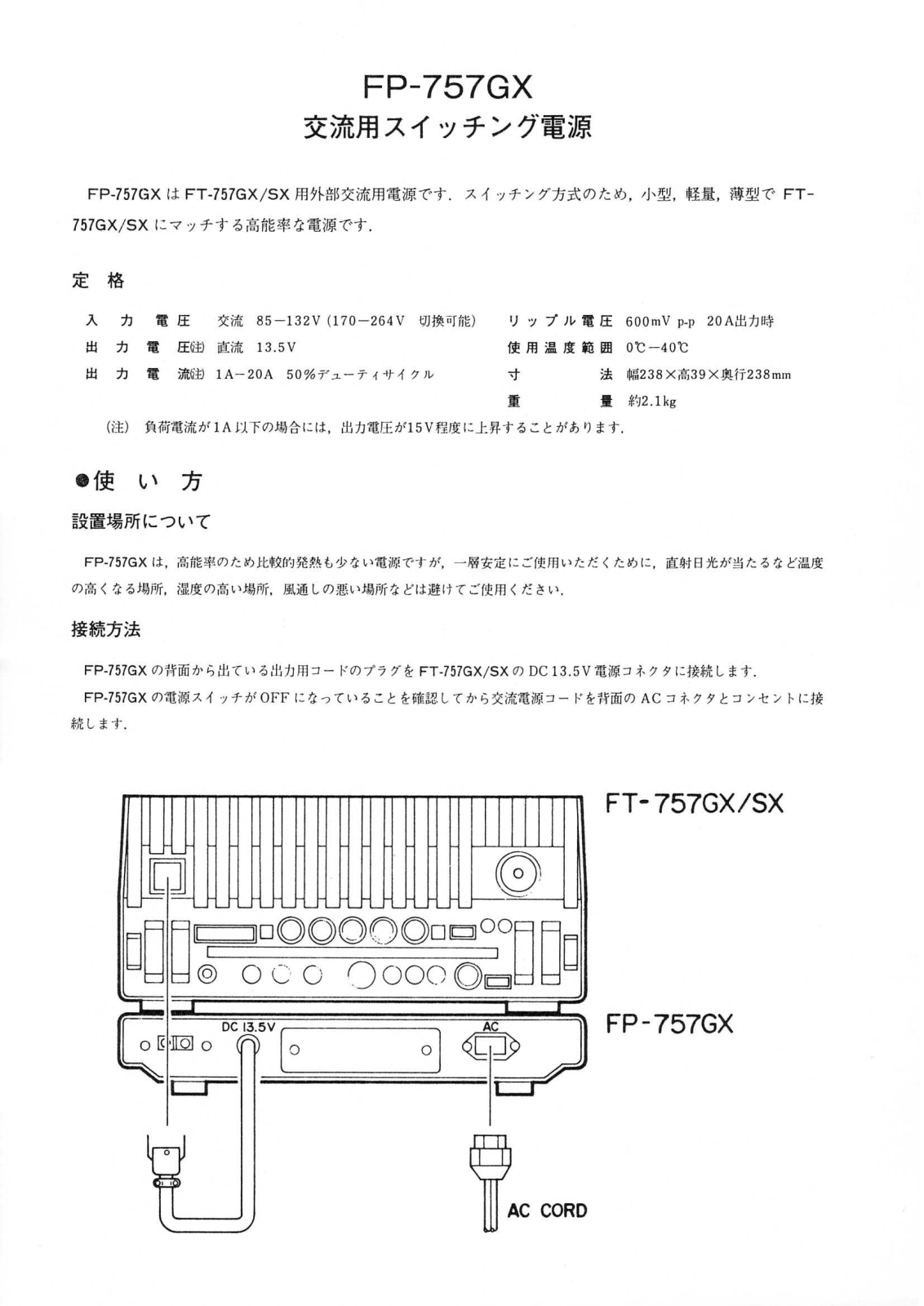 Yaesu FP-757GX User guide