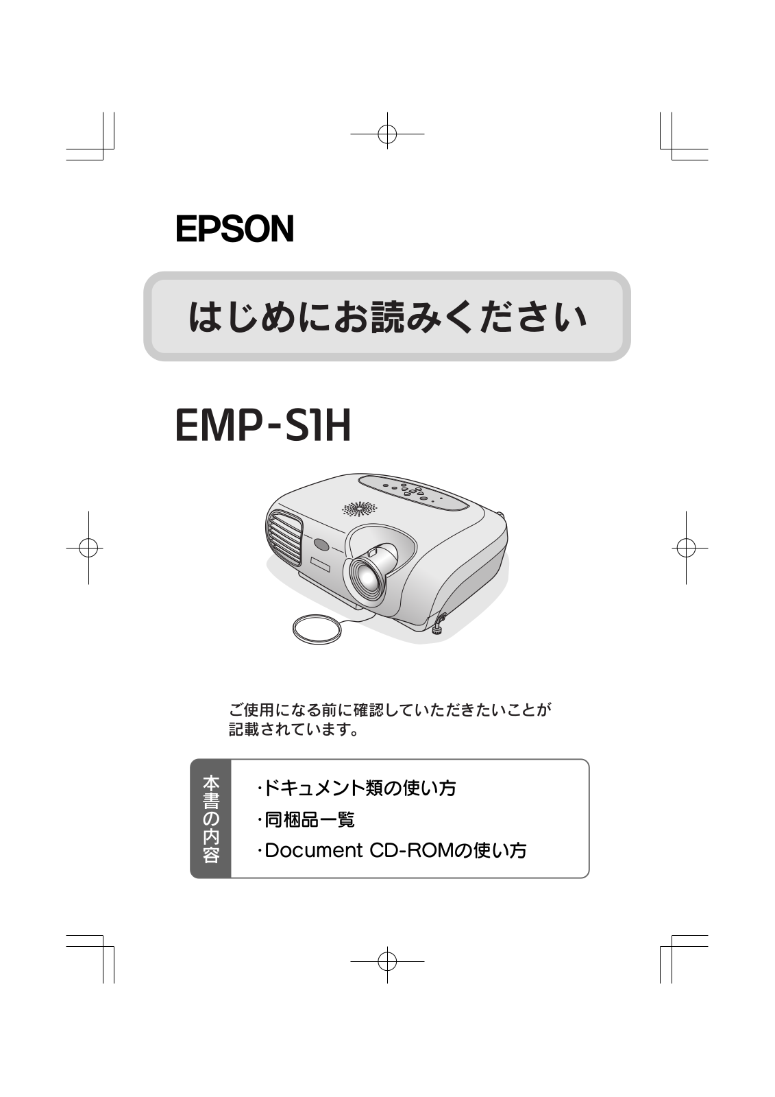 Epson EMP-S1H Instructions Manual