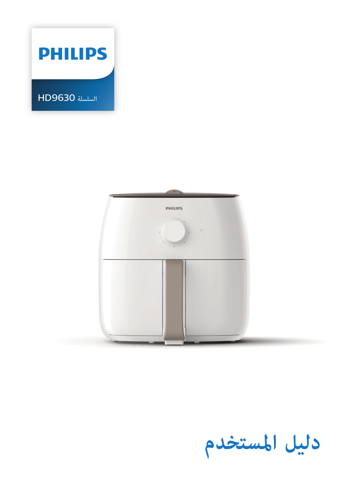 Philips HD9630/90 user manual - ManualMachine.com