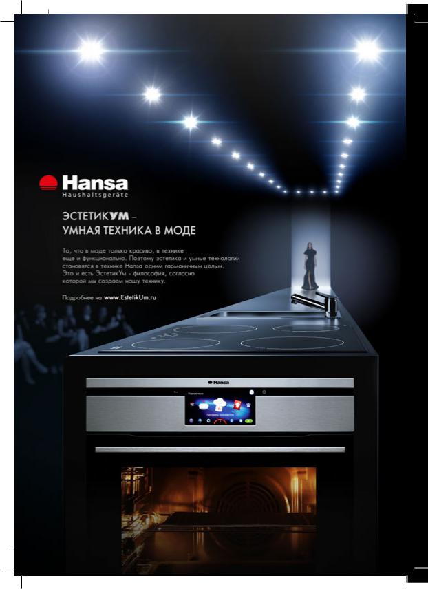 Hansa FCCX 64000 User manual