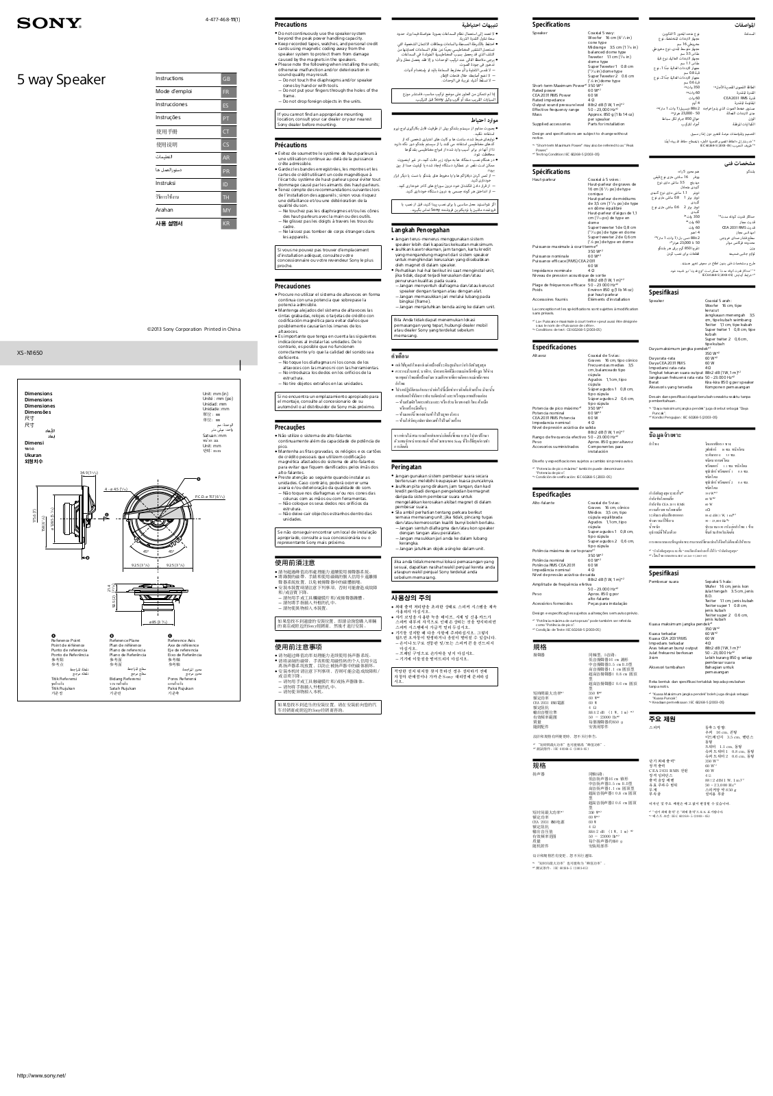 Sony XS-N1650 Users guide - ManualMachine.com