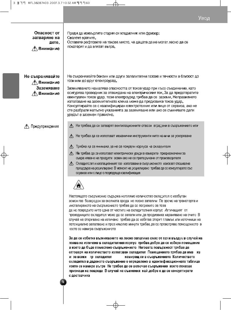 LG GW-L227HSYA, GW-L207FLQK, GW-B207FLPA, GW-P207FLPA User manual