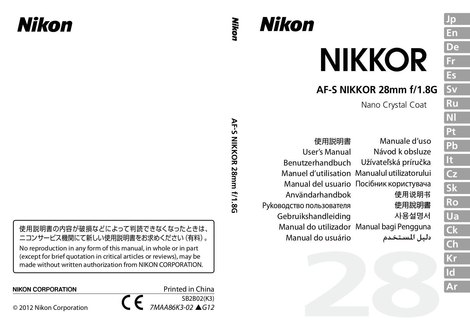 Nikon F1.8G AF-S User Manual