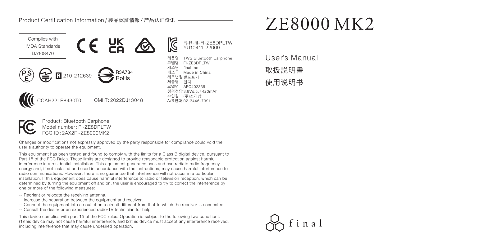 Final ZE8000 MKII User guide - ManualMachine.com