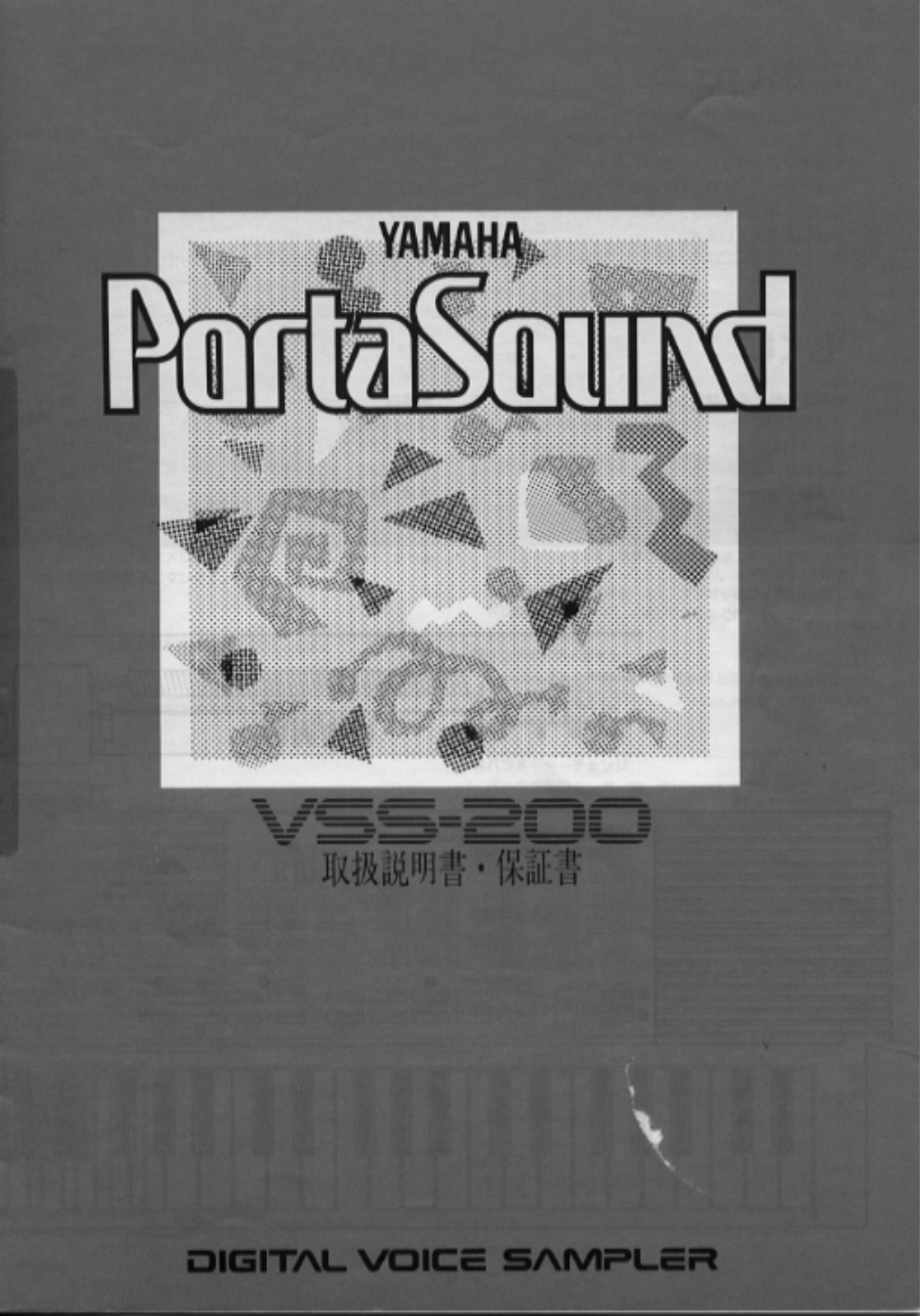 Yamaha VSS-200 User Manual