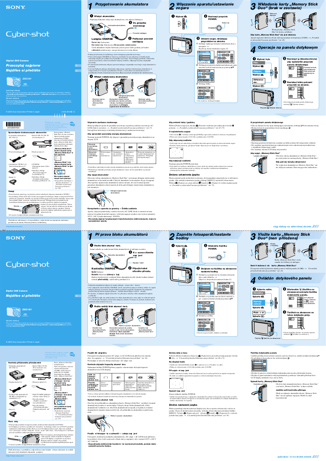 Sony CYBER-SHOT DSC-N1 User Manual