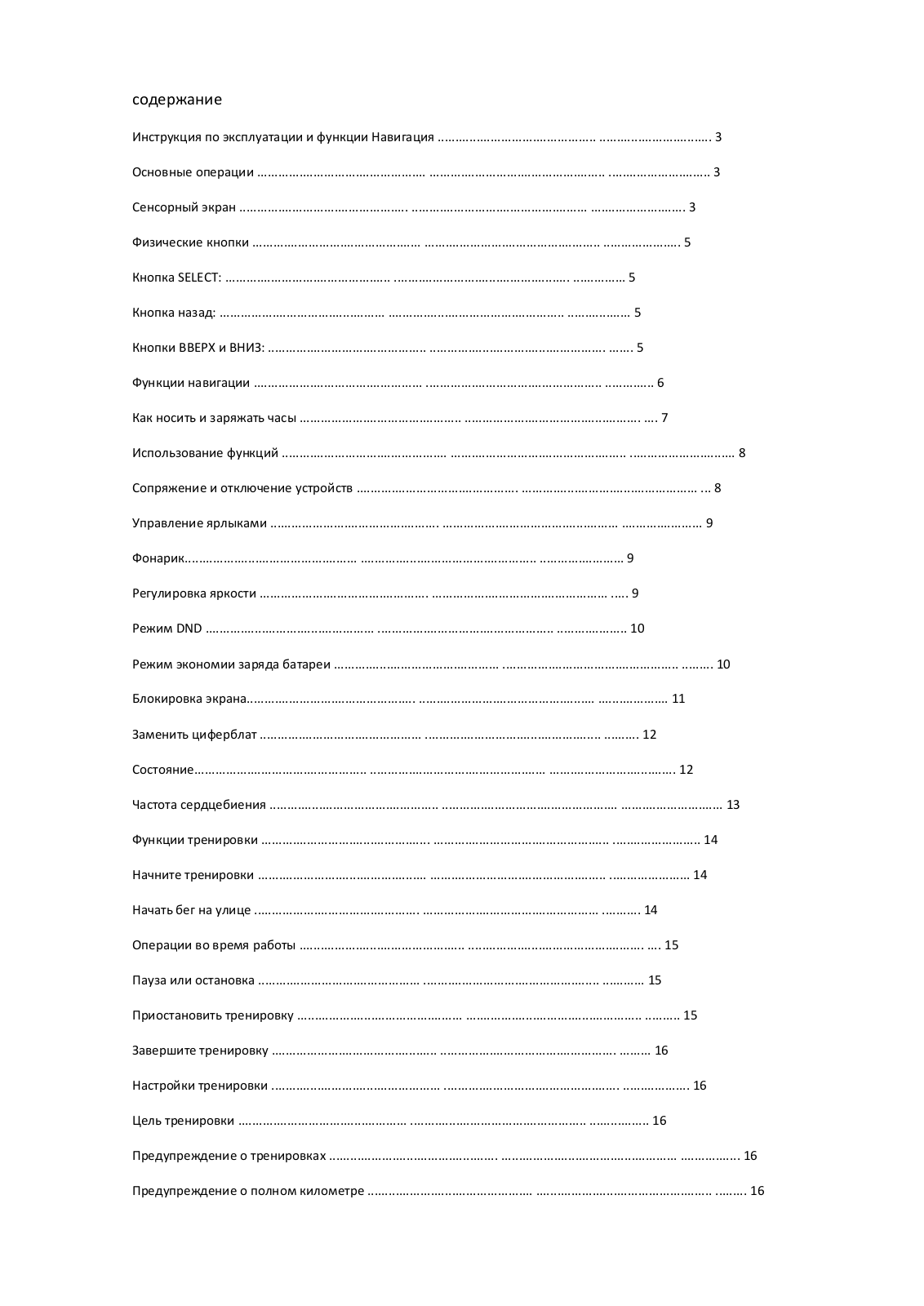 Xiaomi Amazfit T-Rex Green User manual