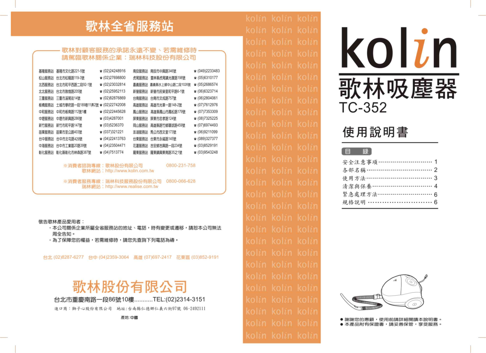 Kolin TC-352 User Manual