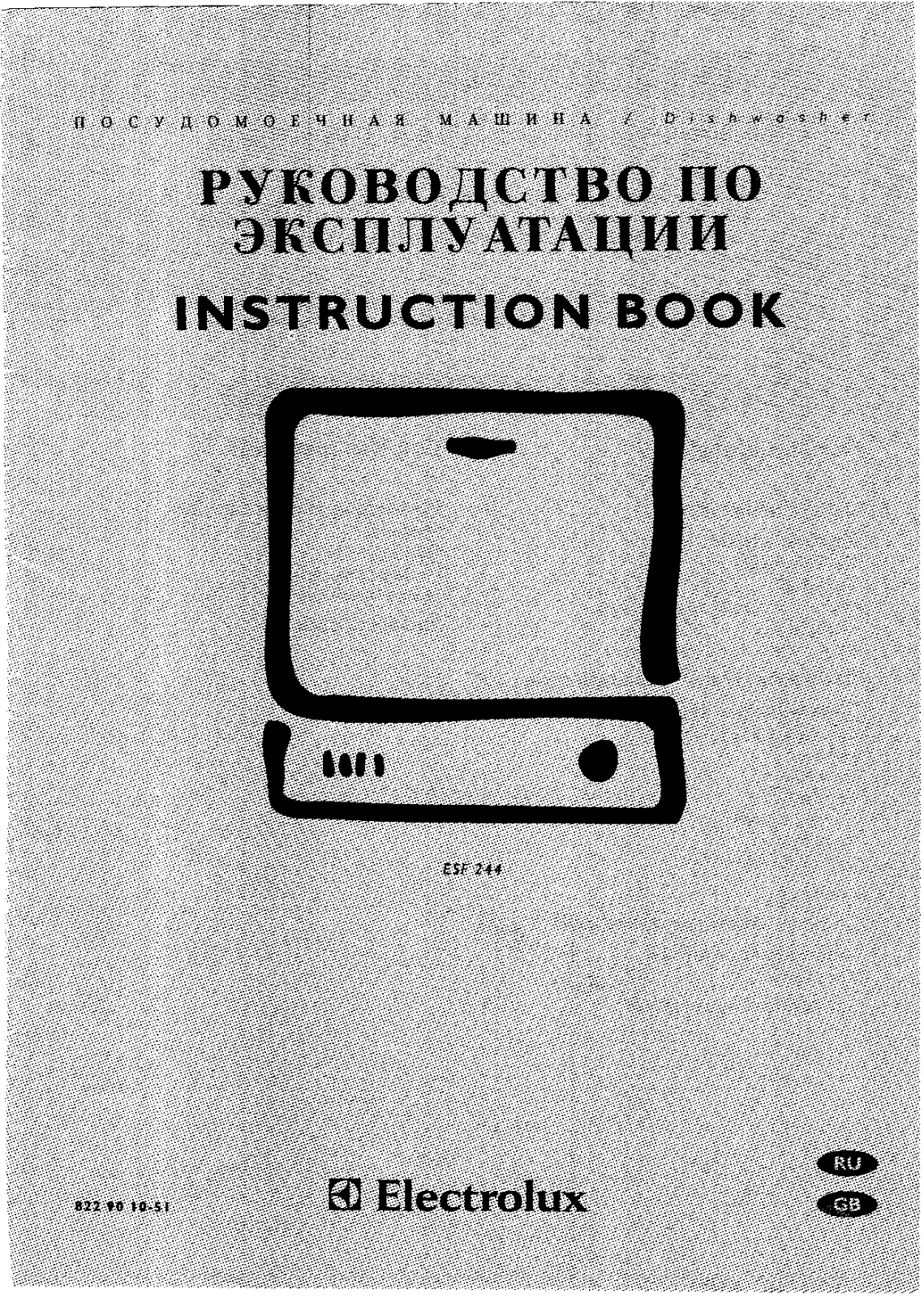 Electrolux ESF 244 User manual