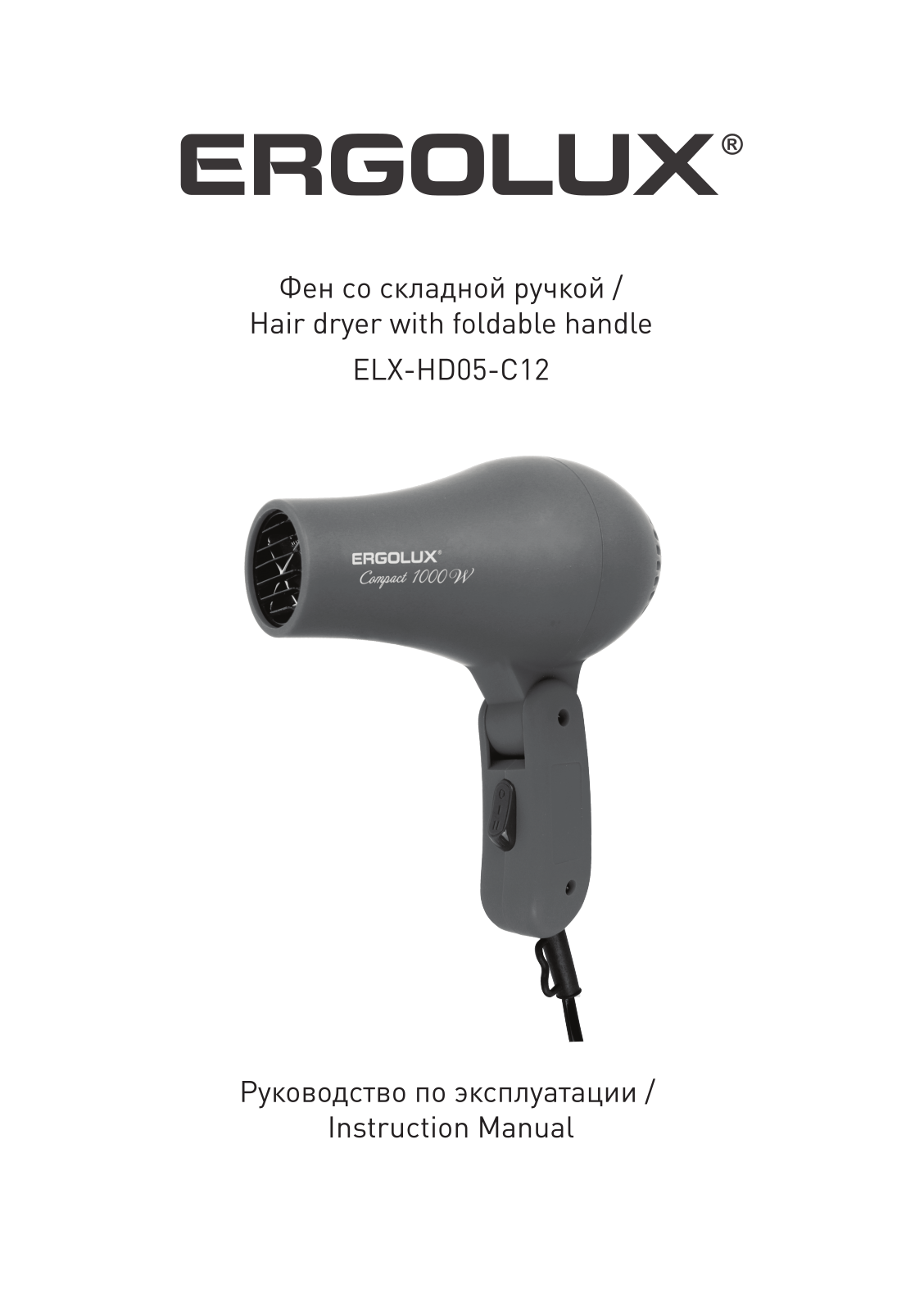 Ergolux ELX-HD05-C12 User Manual