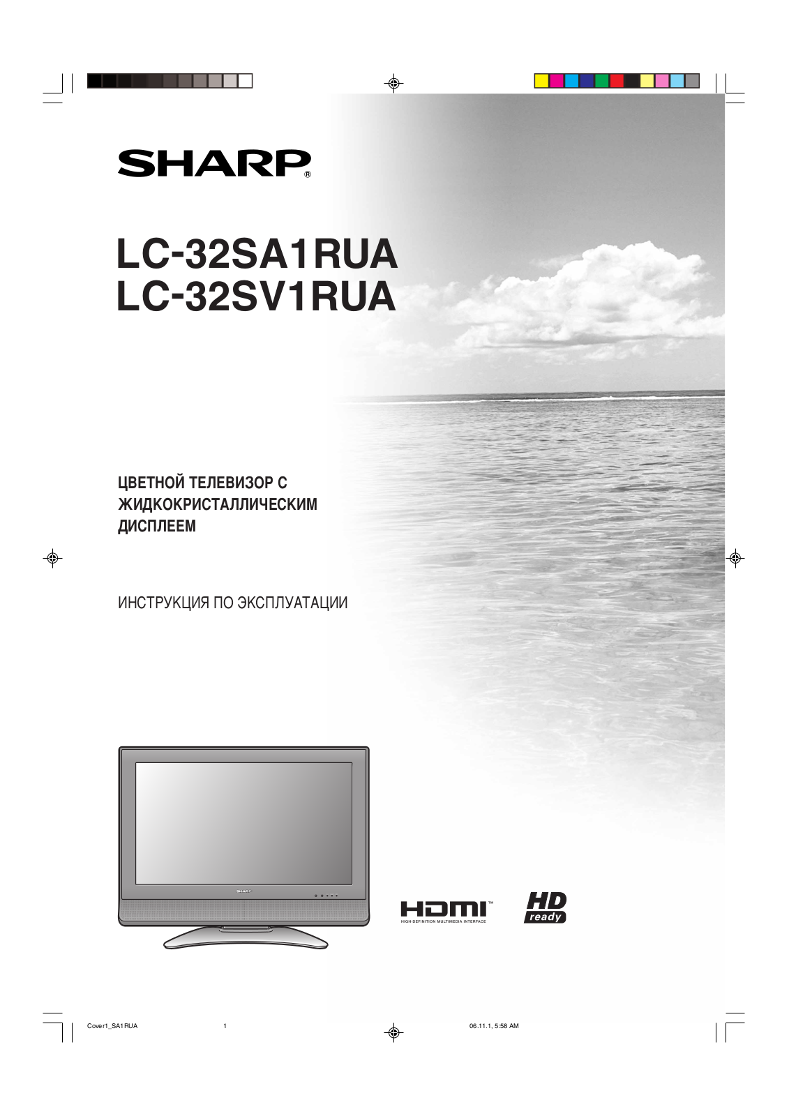 Sharp LC-32SA1RUA User Manual