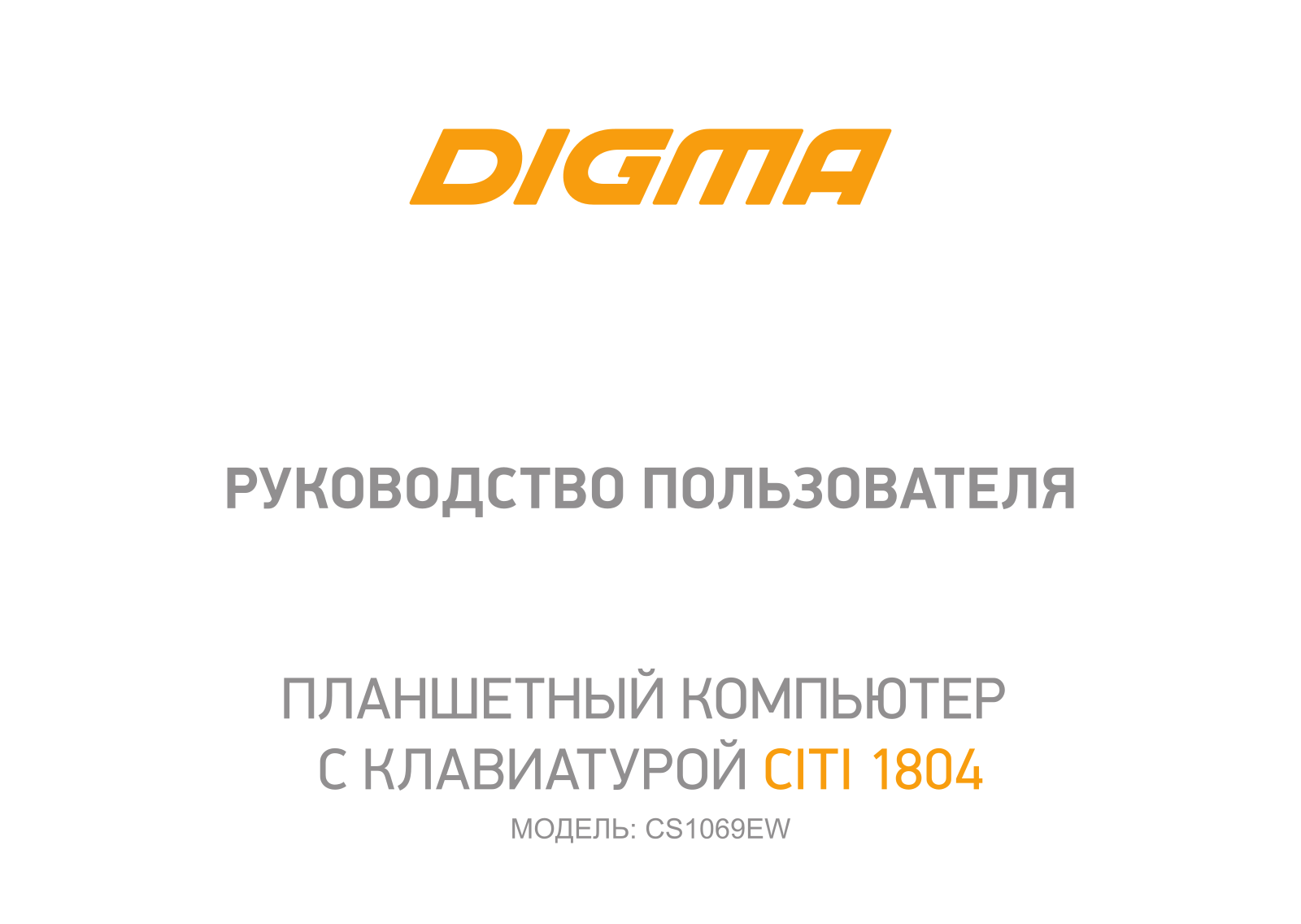 Digma CITI 1804 User Manual