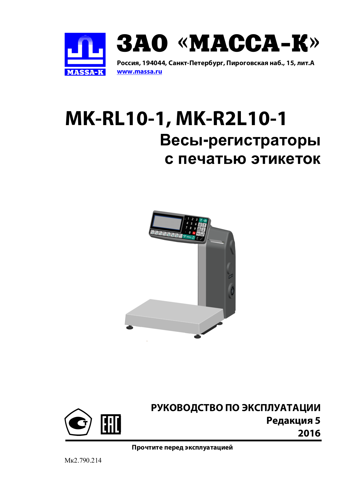 Massa-K MK-RL10-1, MK-R2L10-1 User manual