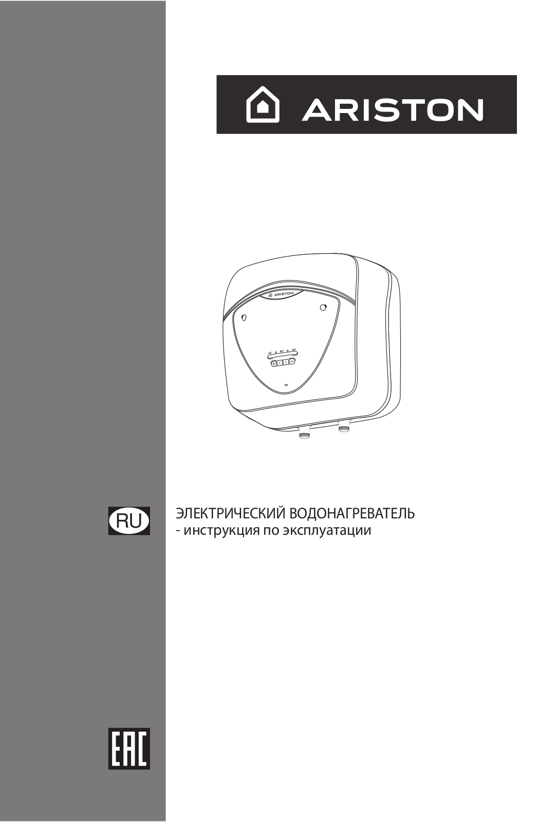 Ariston ANDRIS LUX ECO 15U PL EU User Manual