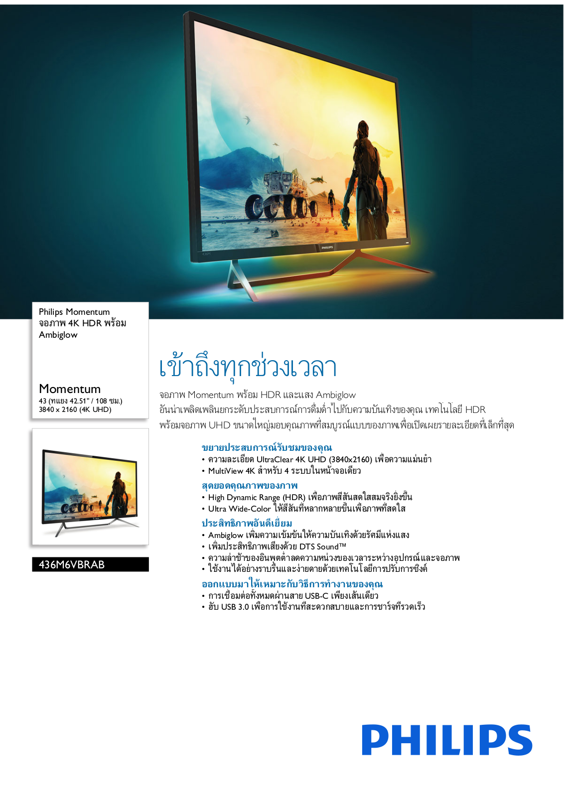Philips 436M6VBRAB/67 Leaflet - ManualMachine.com