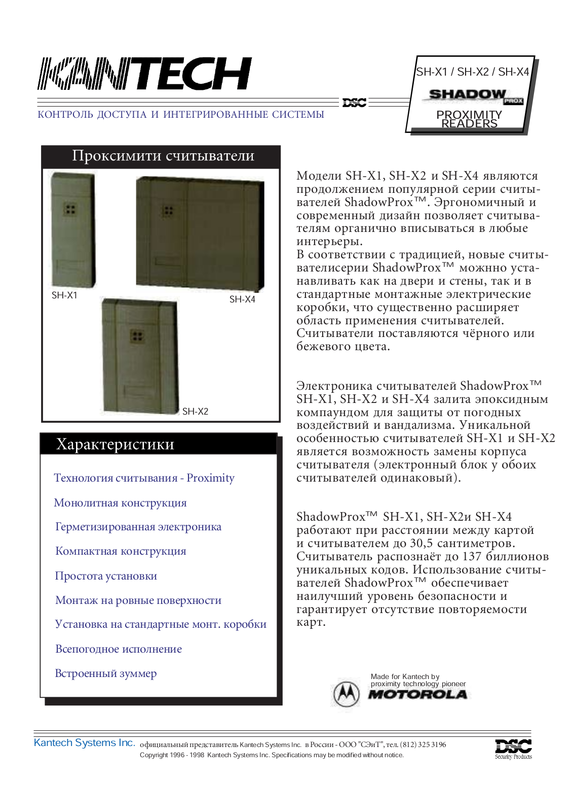 KANTECH sh-x1-4 User Manual