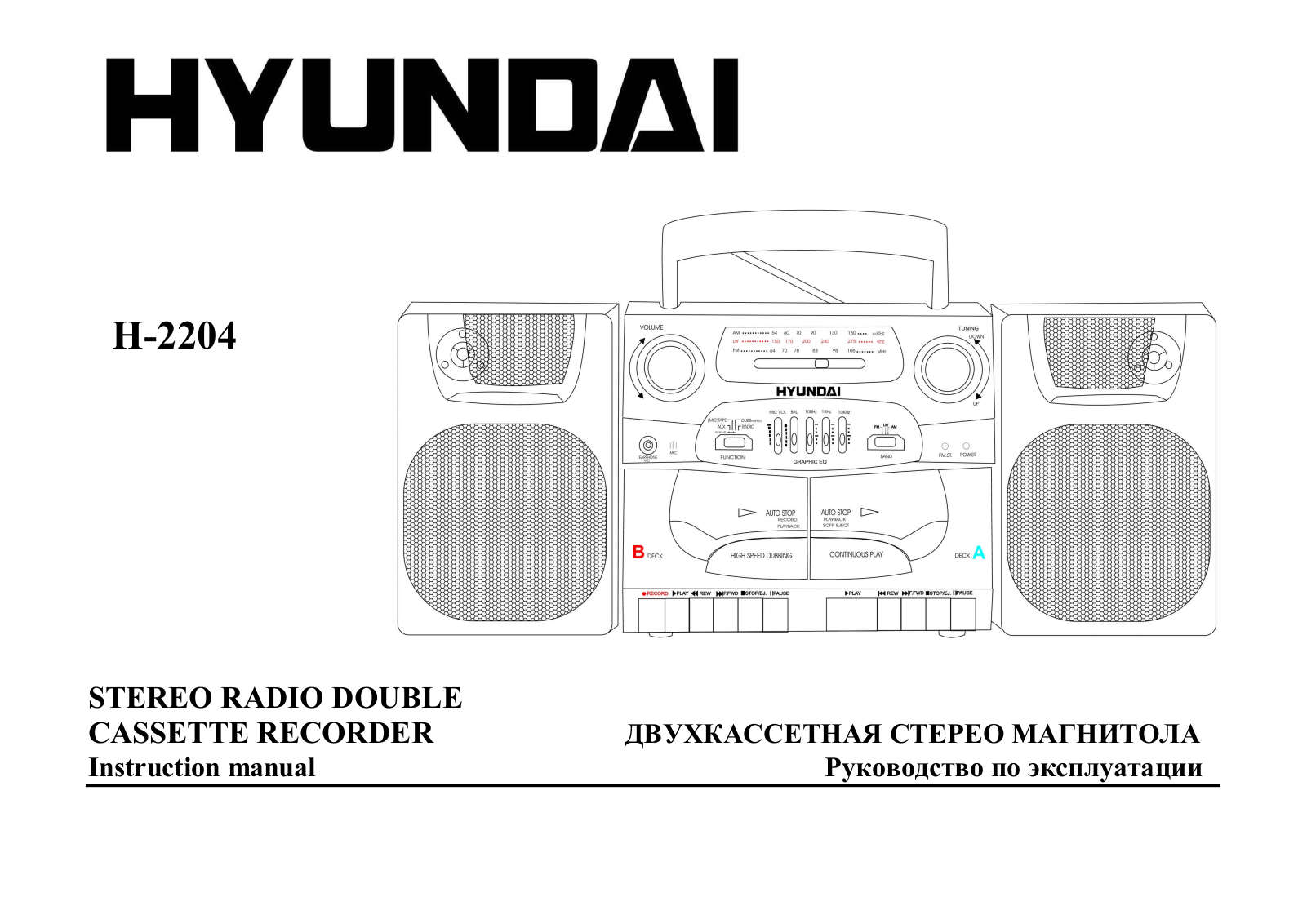 Hyundai Electronics H-2204 User Manual