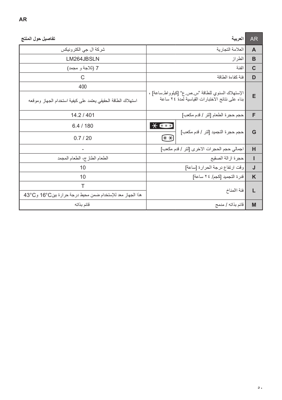 LG LM264JBSLN Owner’s Manual