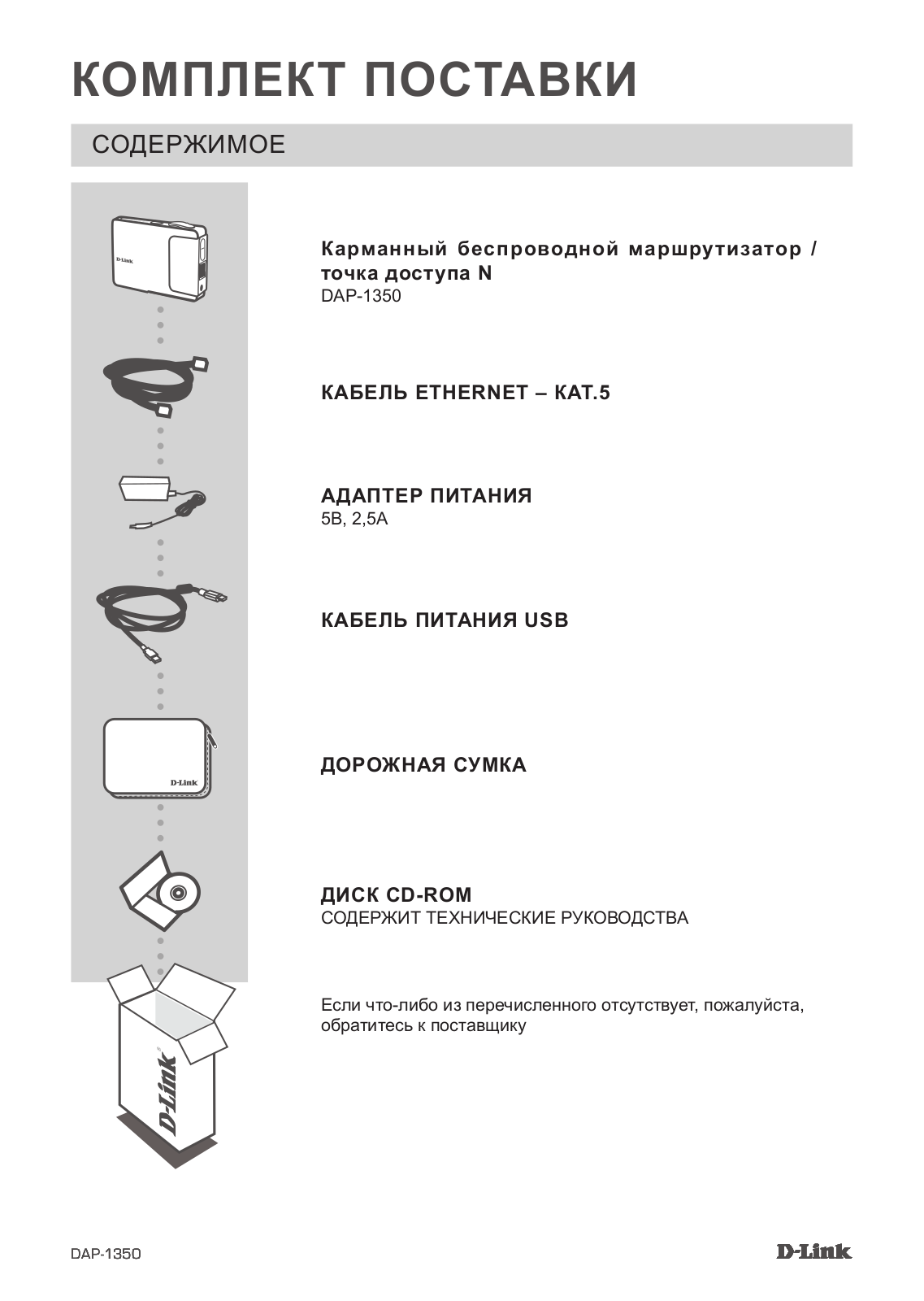 D-link DAP-1350 User Manual