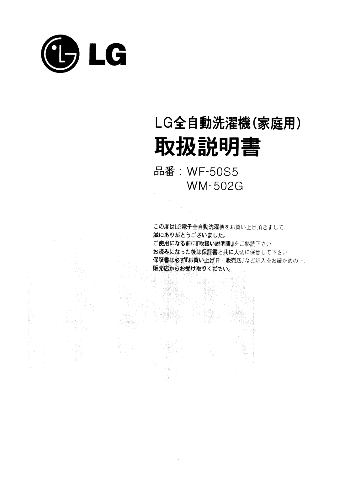 LG WF-S6627TCX instruction manual