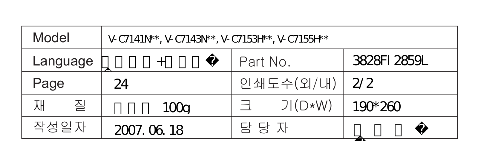 LG V-C7141NT User Manual