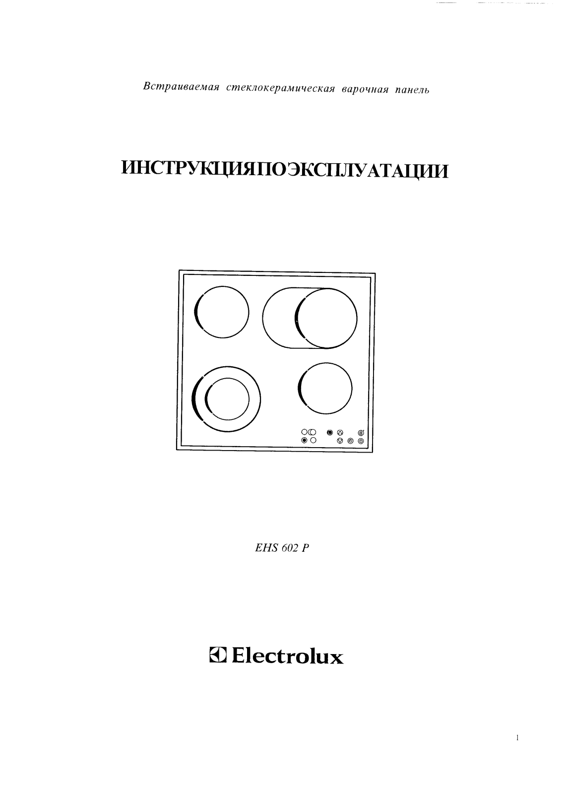 Electrolux EHS 602 P User Manual