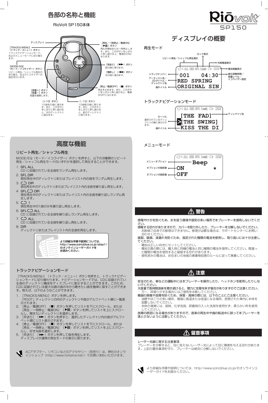 Sonic Blue SP150 User Manual