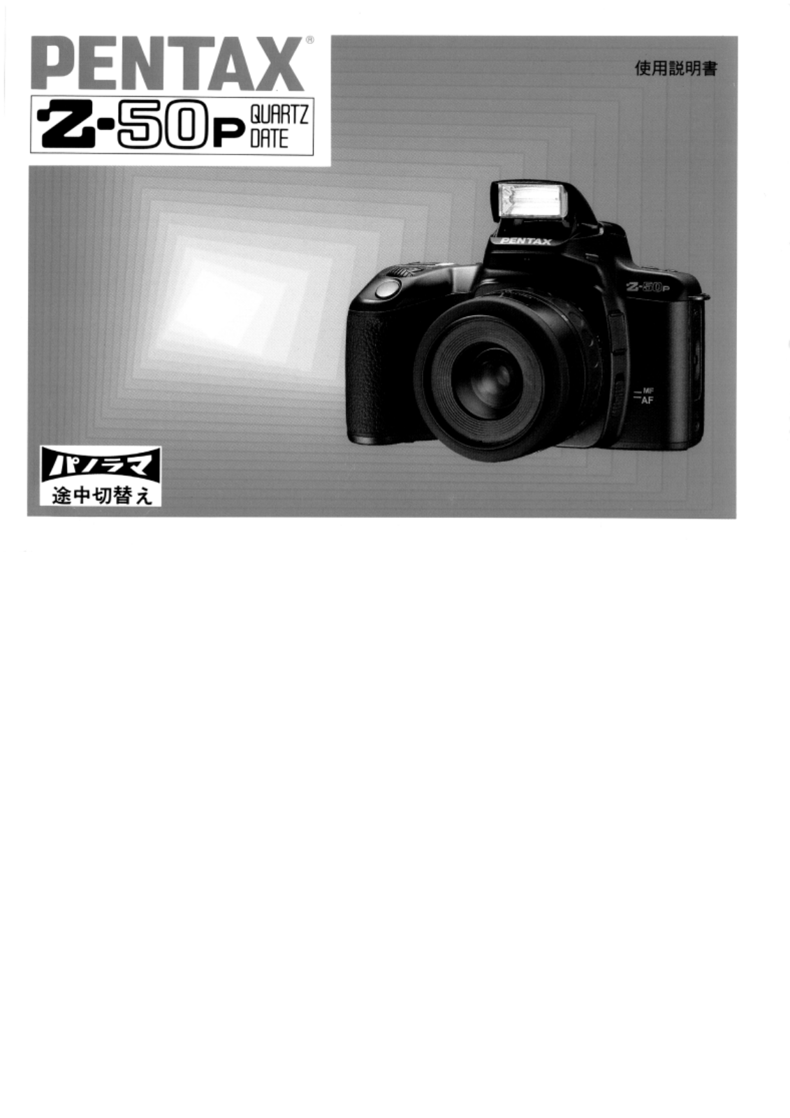 Pentax Z50P User Manual