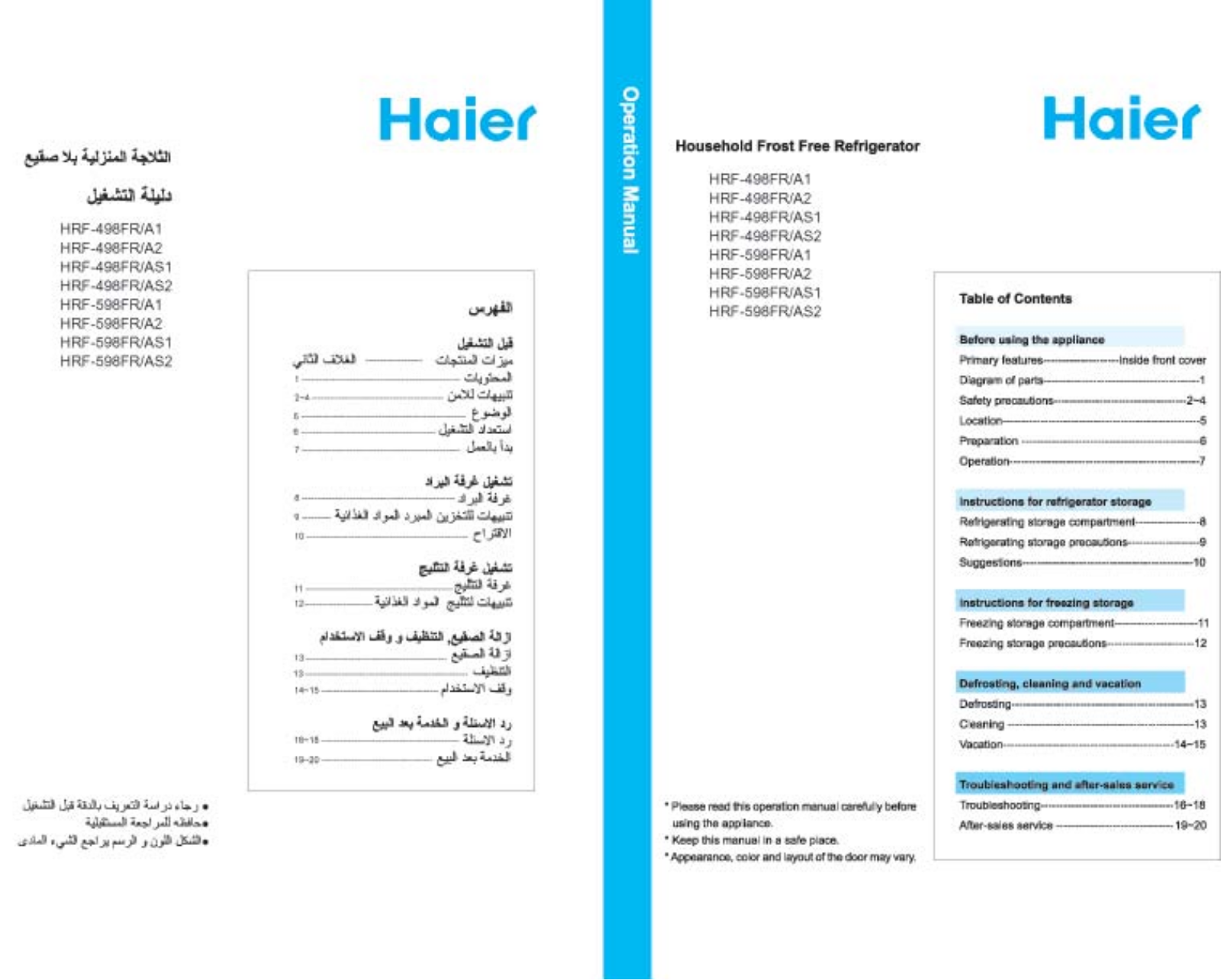 Haier HRF-498FR-AS1, HRF-498FR-AS2, HRF-498FR-A2, HRF-498FR-A1 User Manual