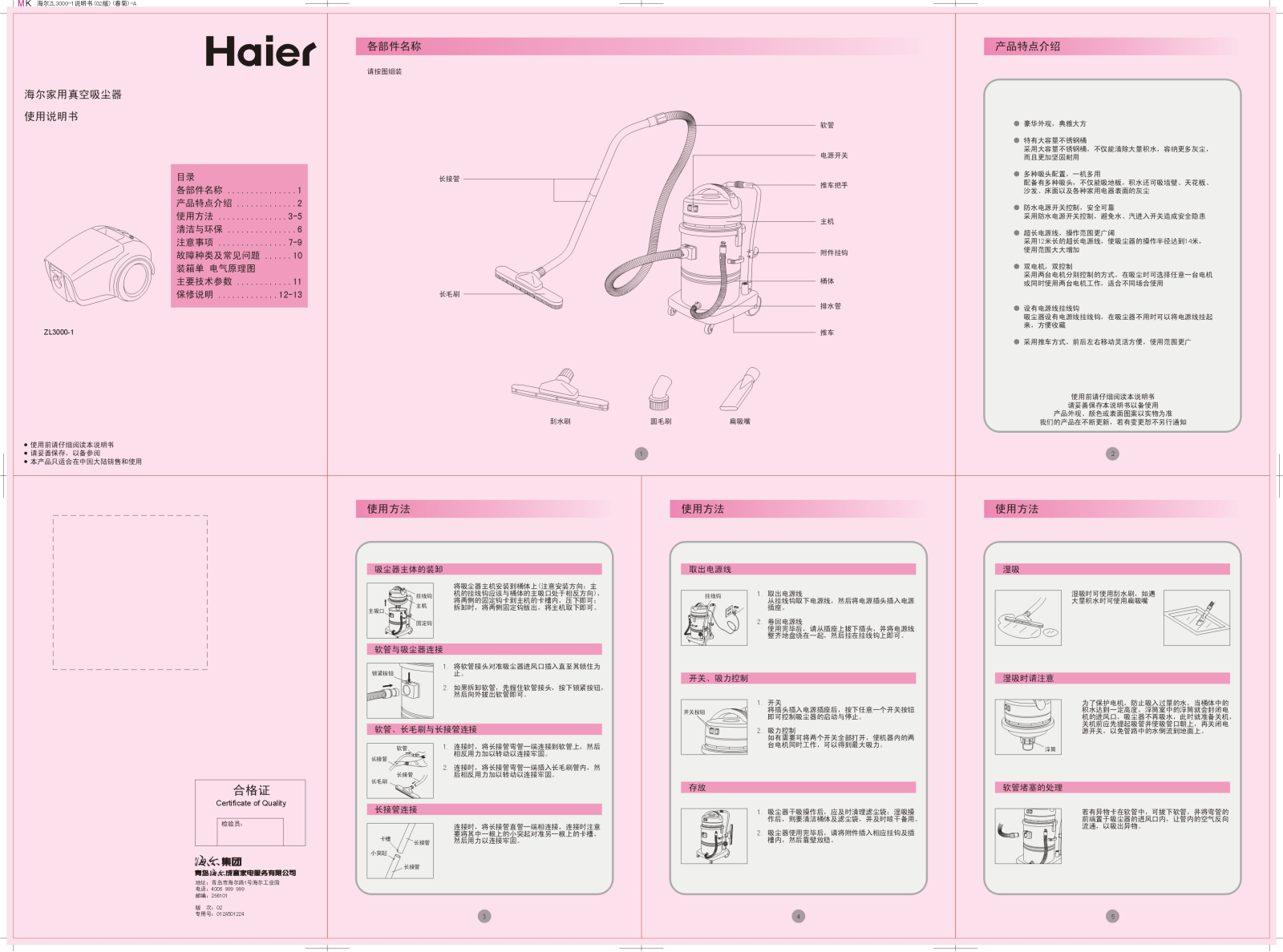 Haier ZL3000-1 User Manual