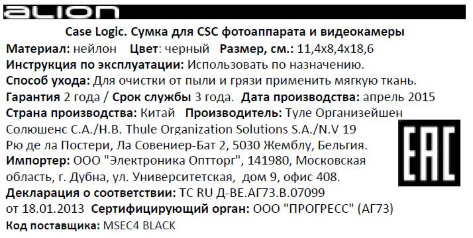 Case Logic MSEC4 User Manual