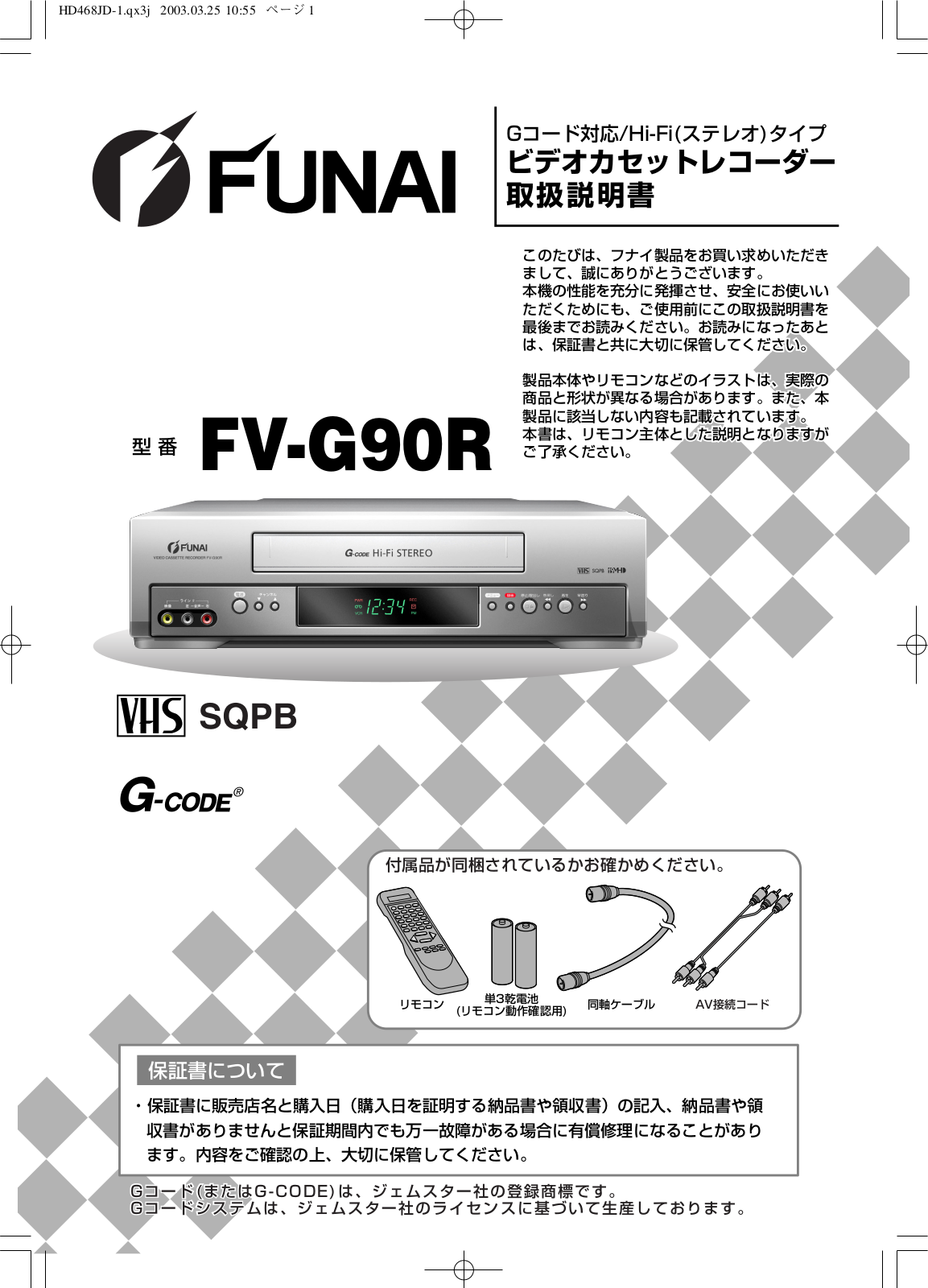 Funai FV-G90R Owner's Manual